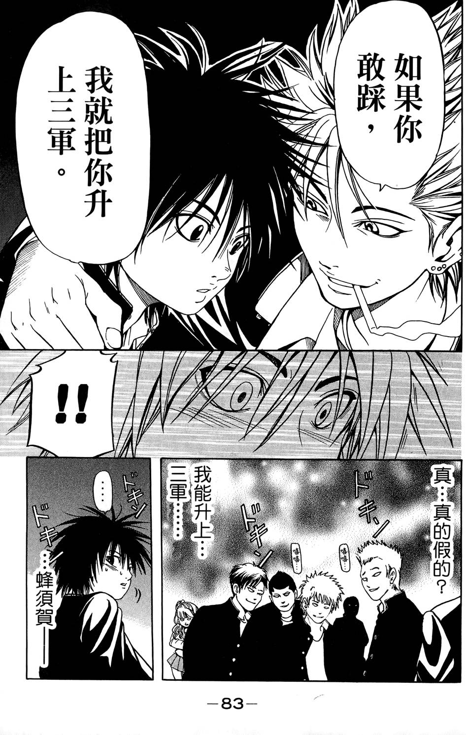 第84页