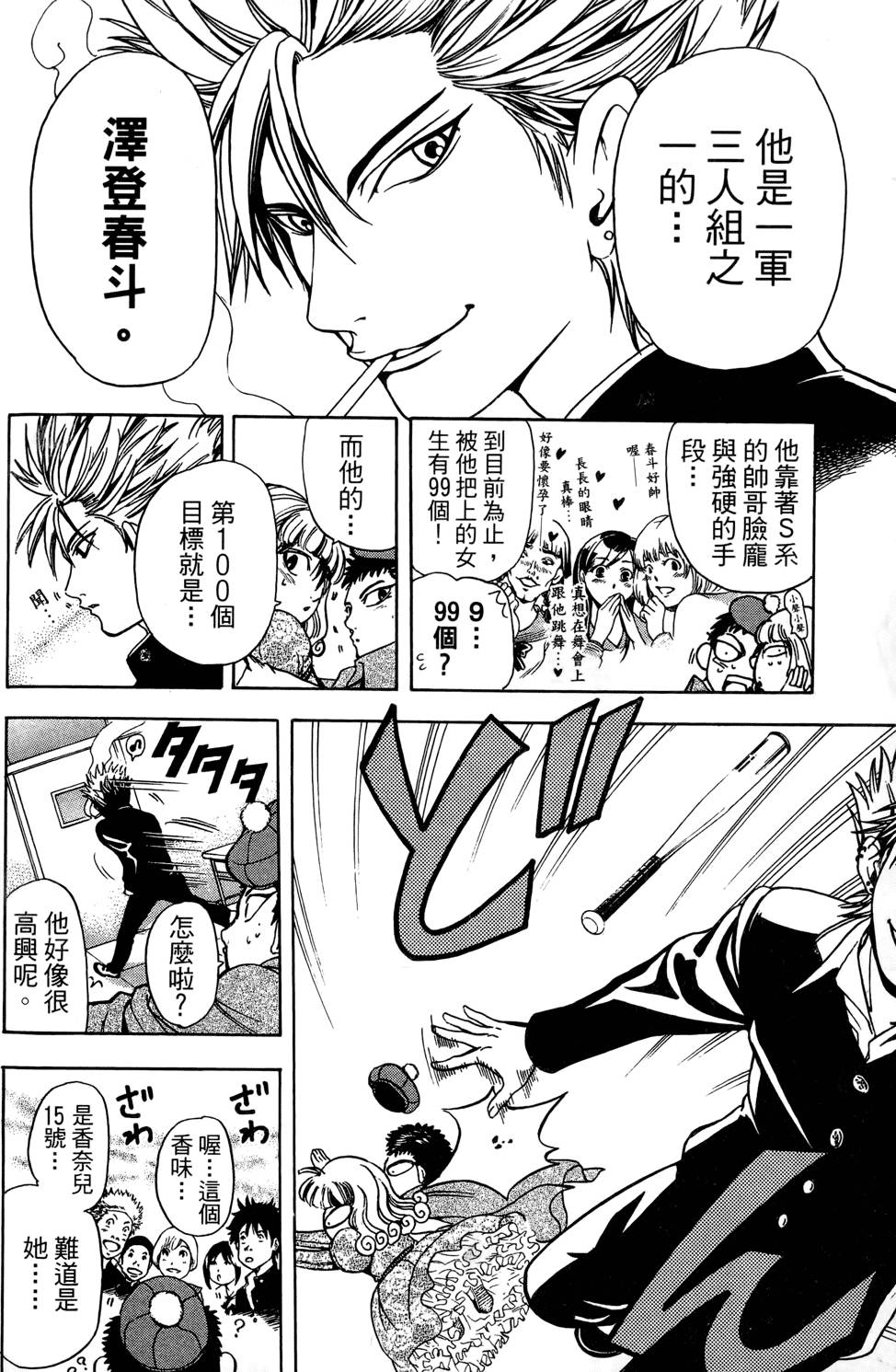 第97页