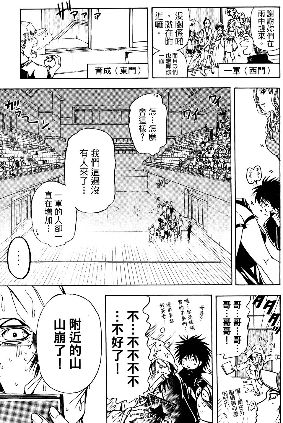 第112页