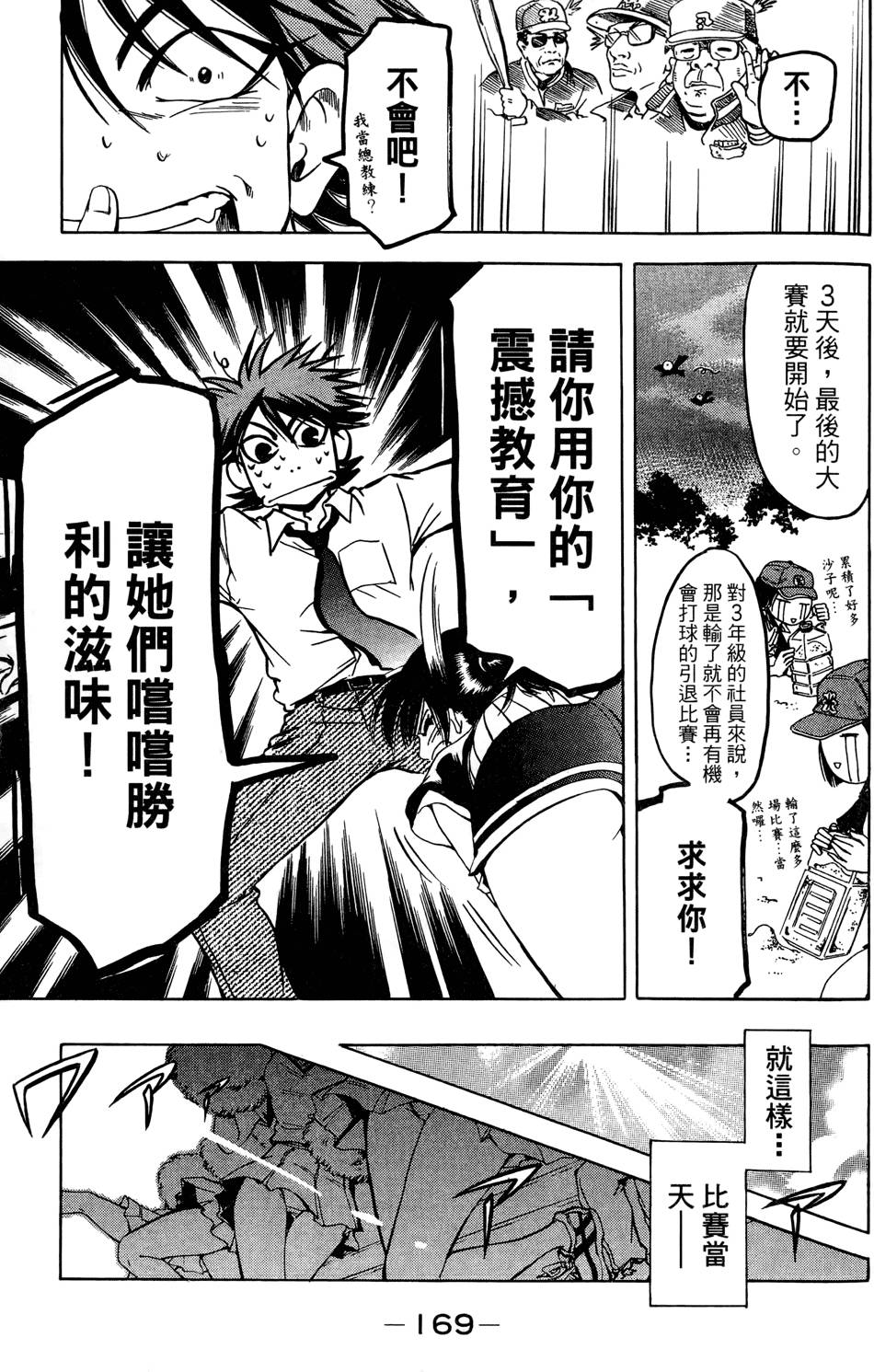 第170页