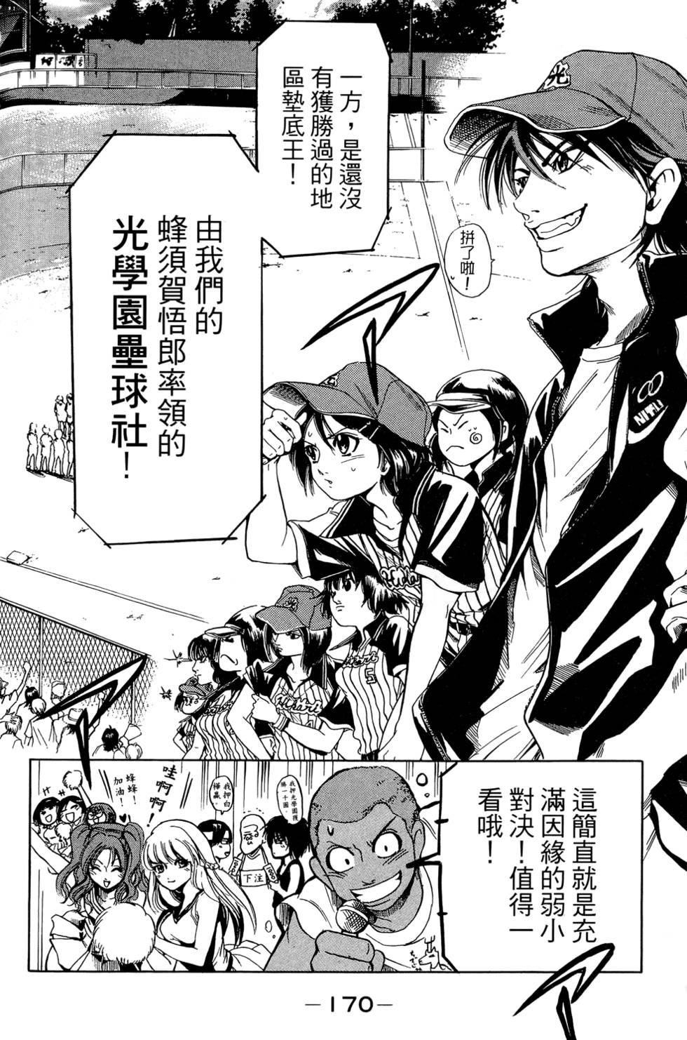 第171页