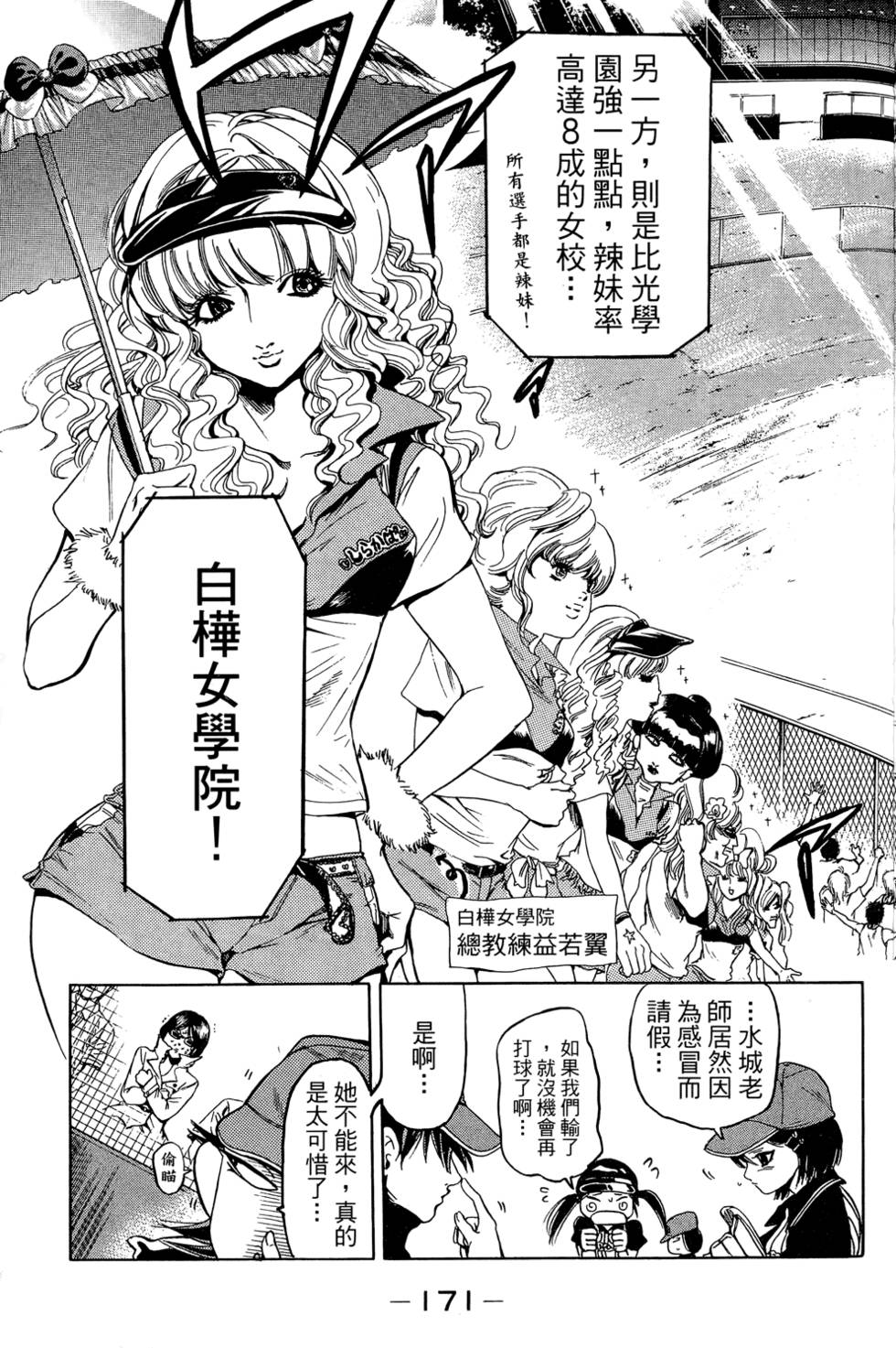 第172页