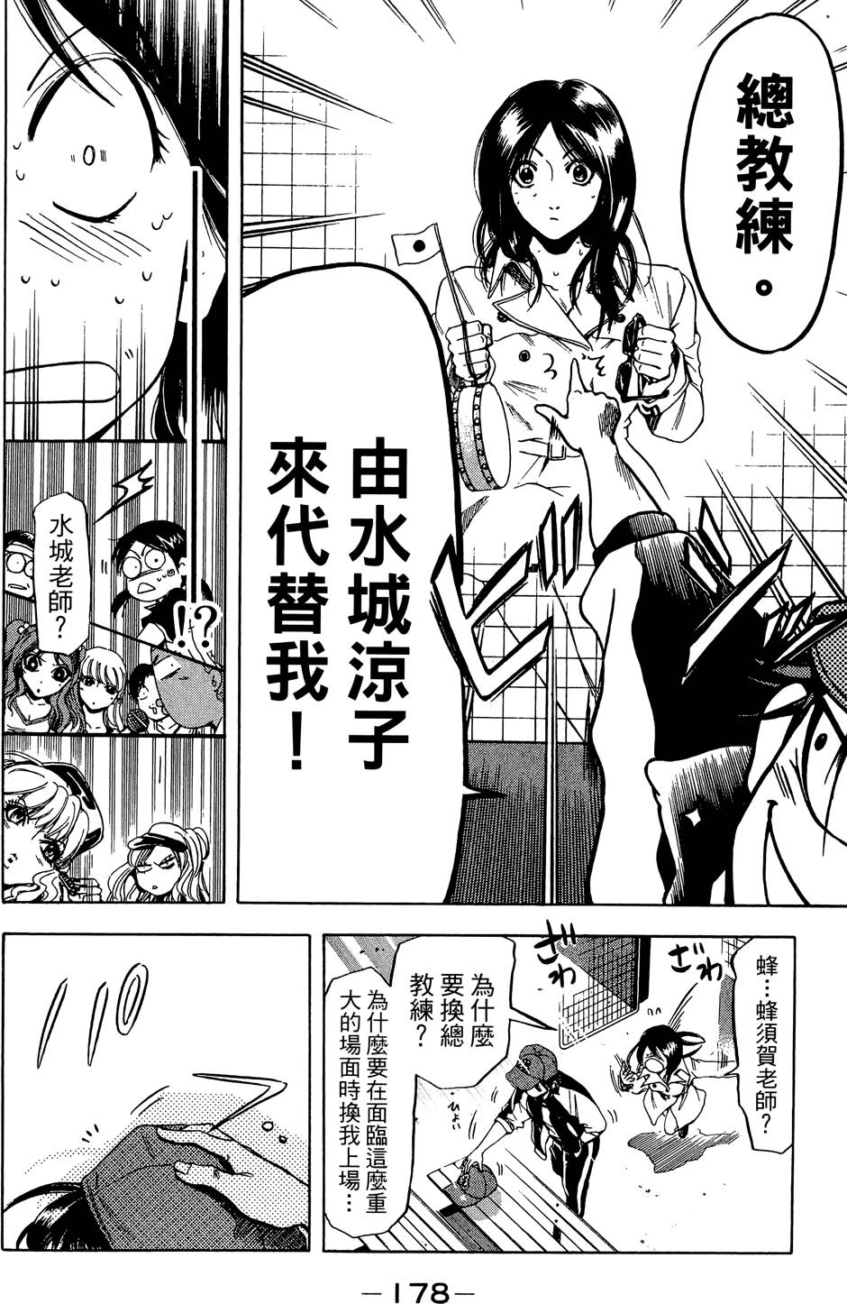 第179页