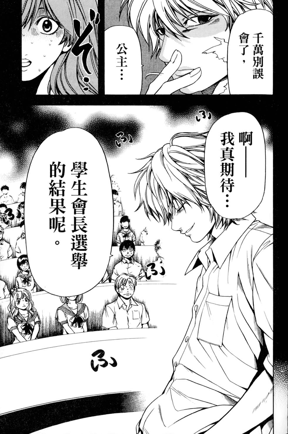 第38页