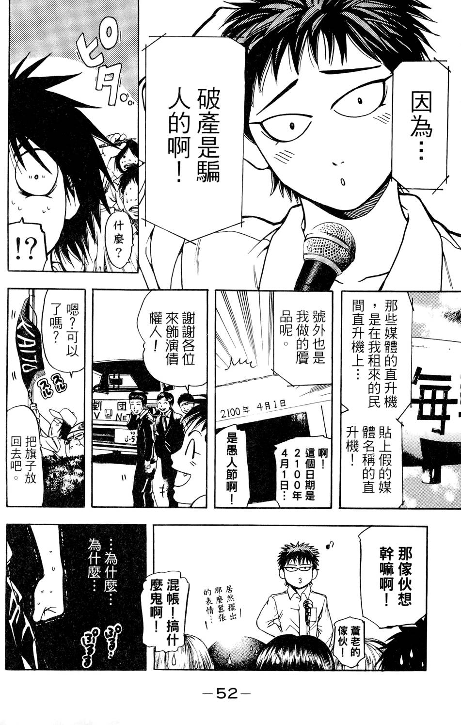 第53页