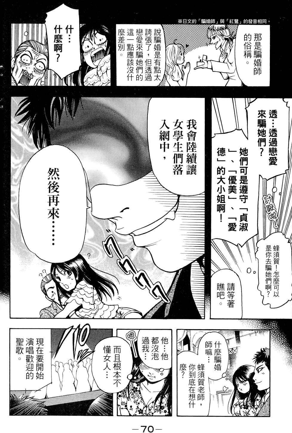 第71页