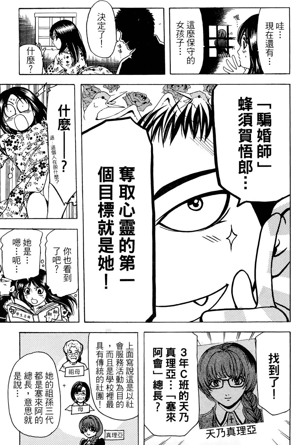第78页
