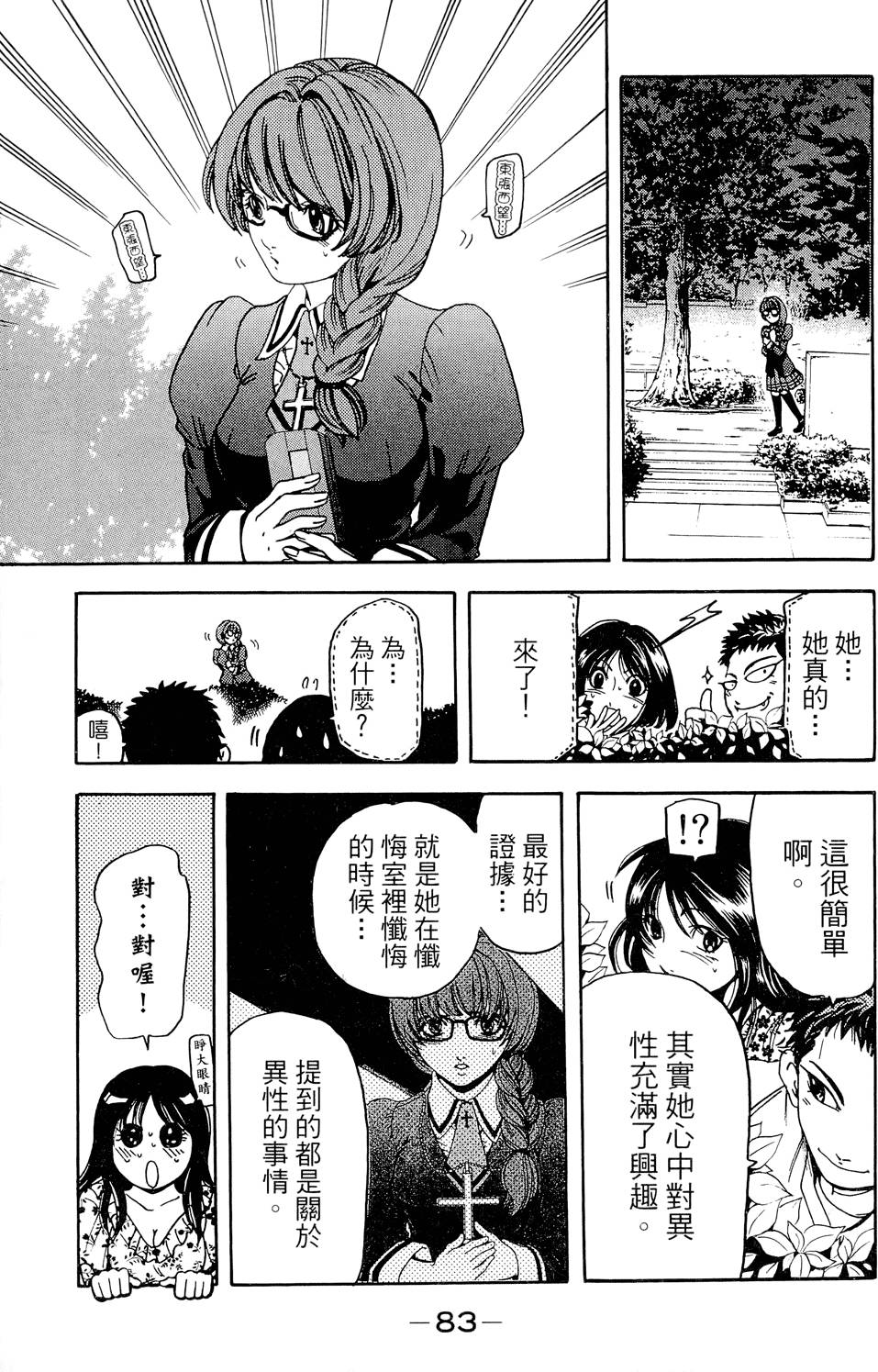 第84页