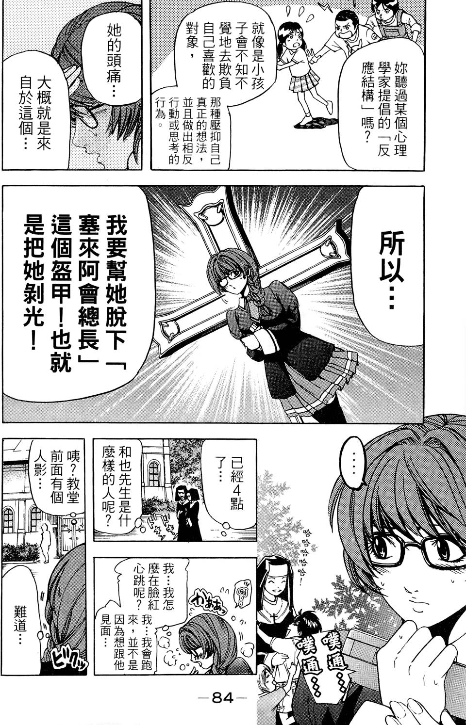 第85页