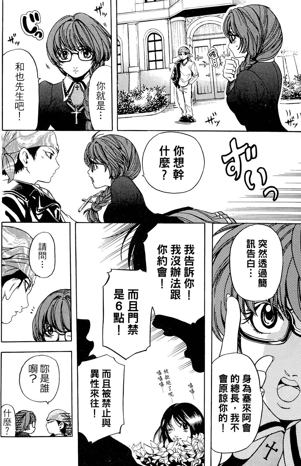 第87页