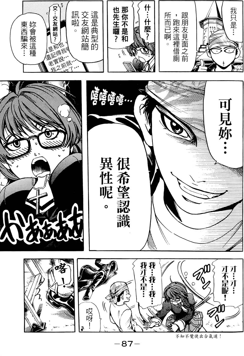 第88页