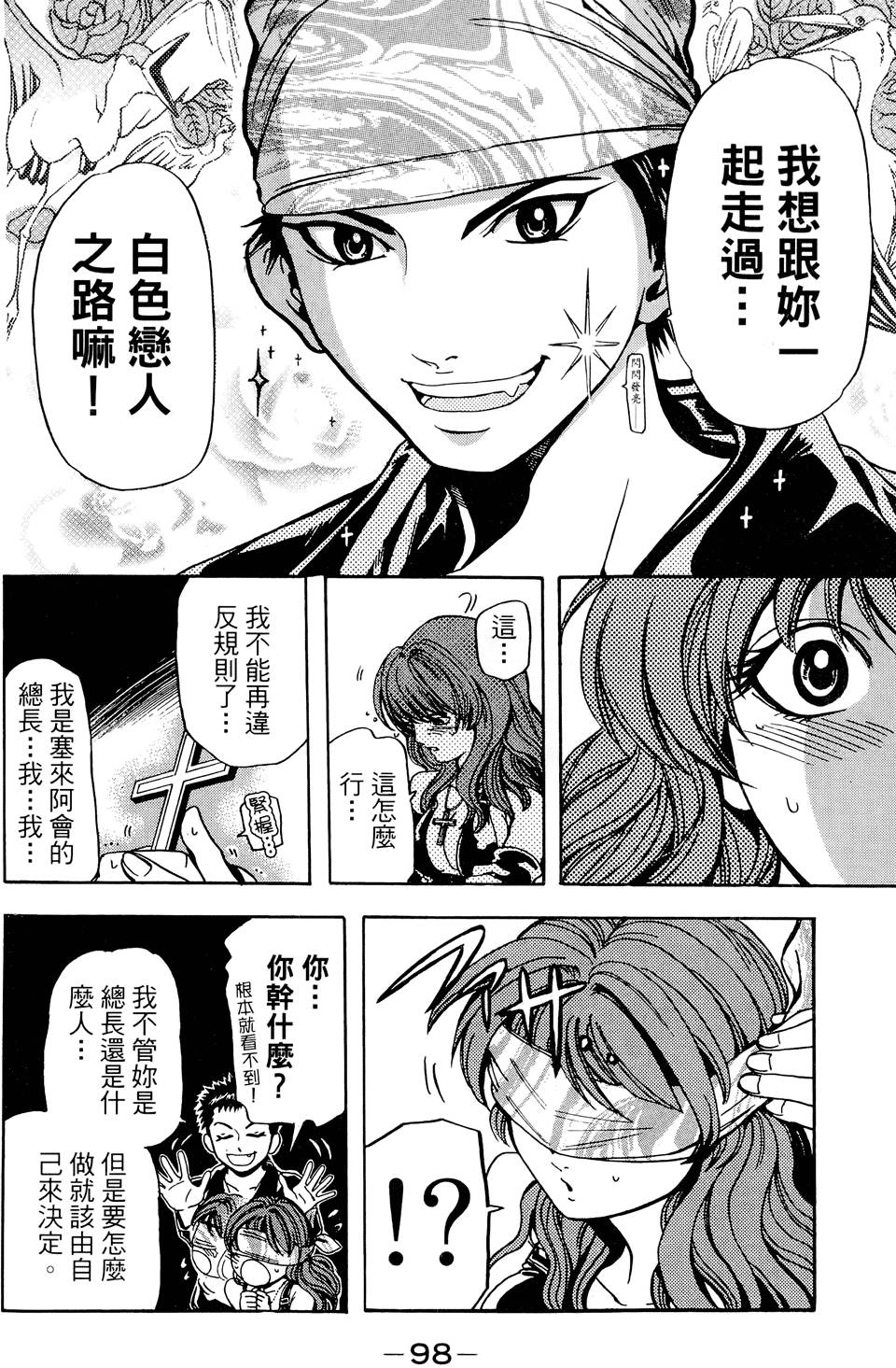 第99页