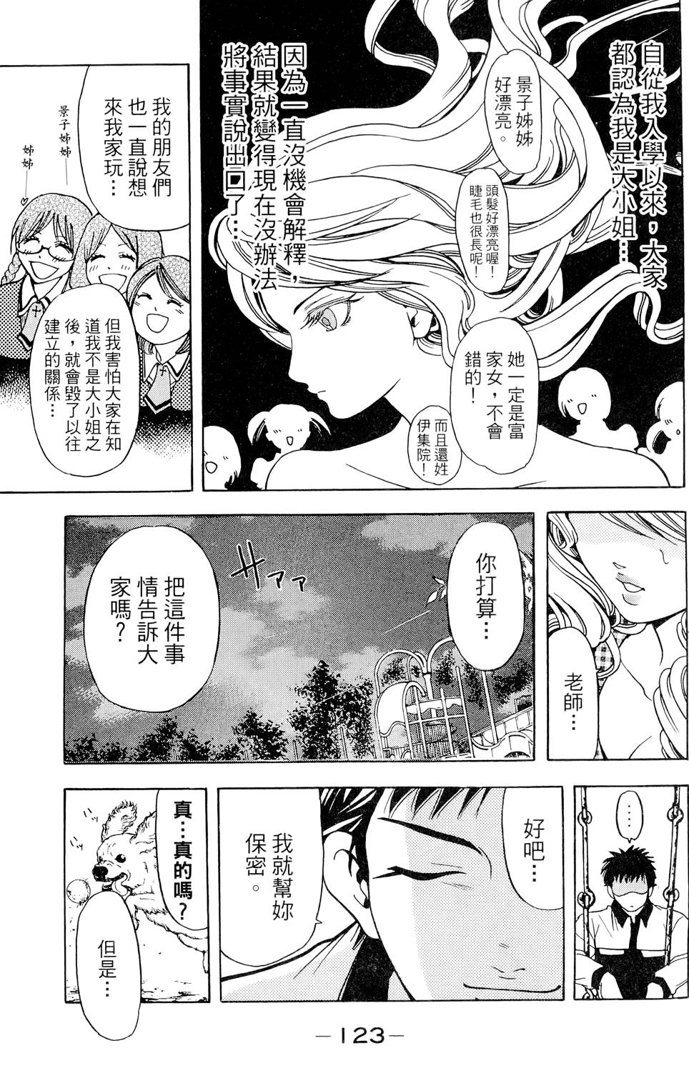 第124页