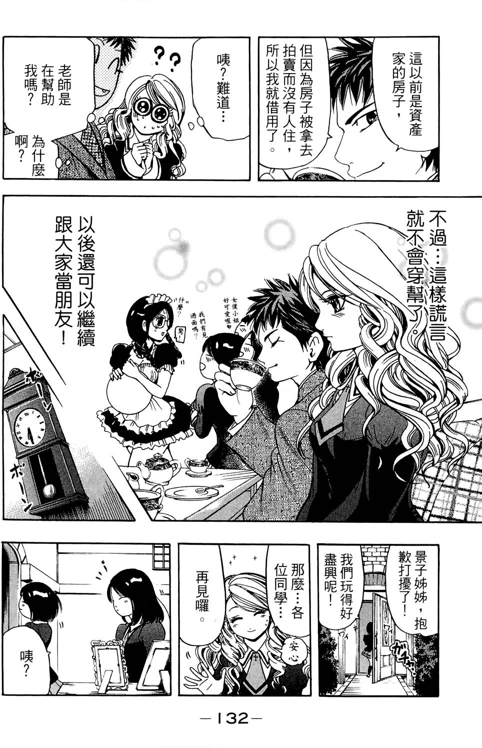 第133页