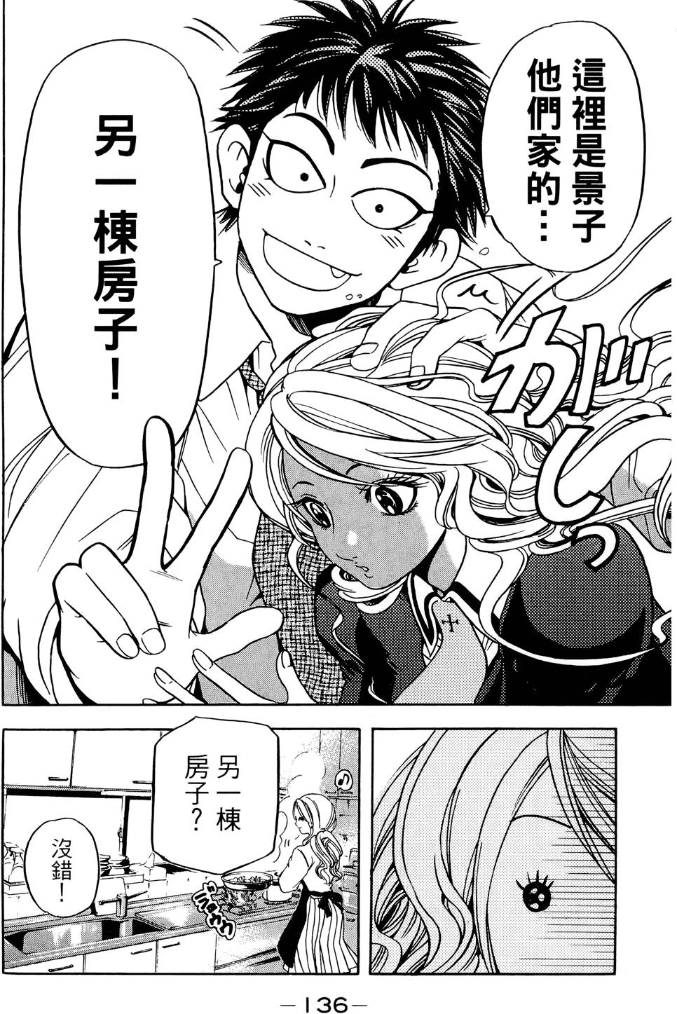 第137页
