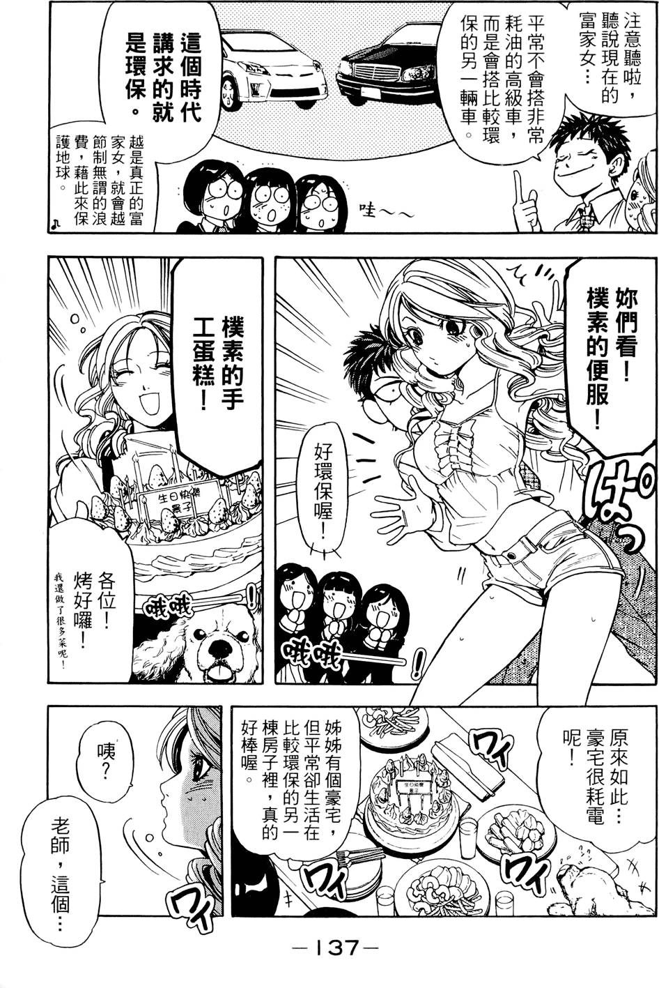 第138页