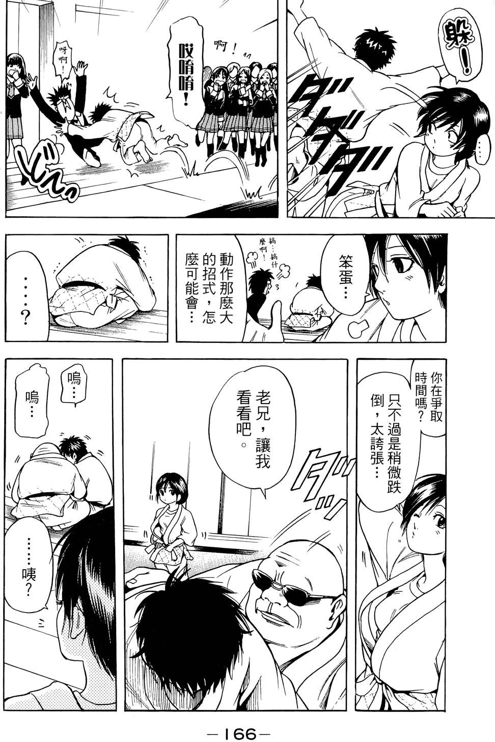 第167页