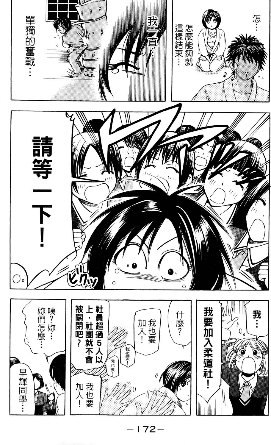 第173页