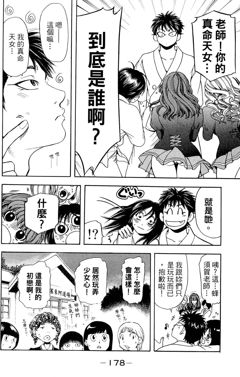 第179页