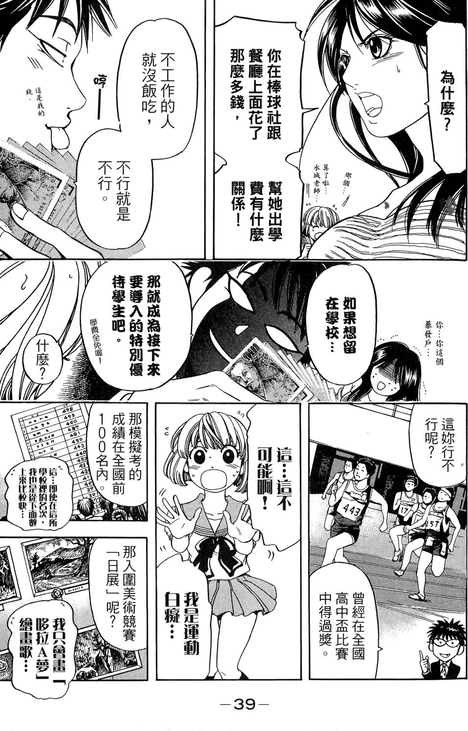 第40页
