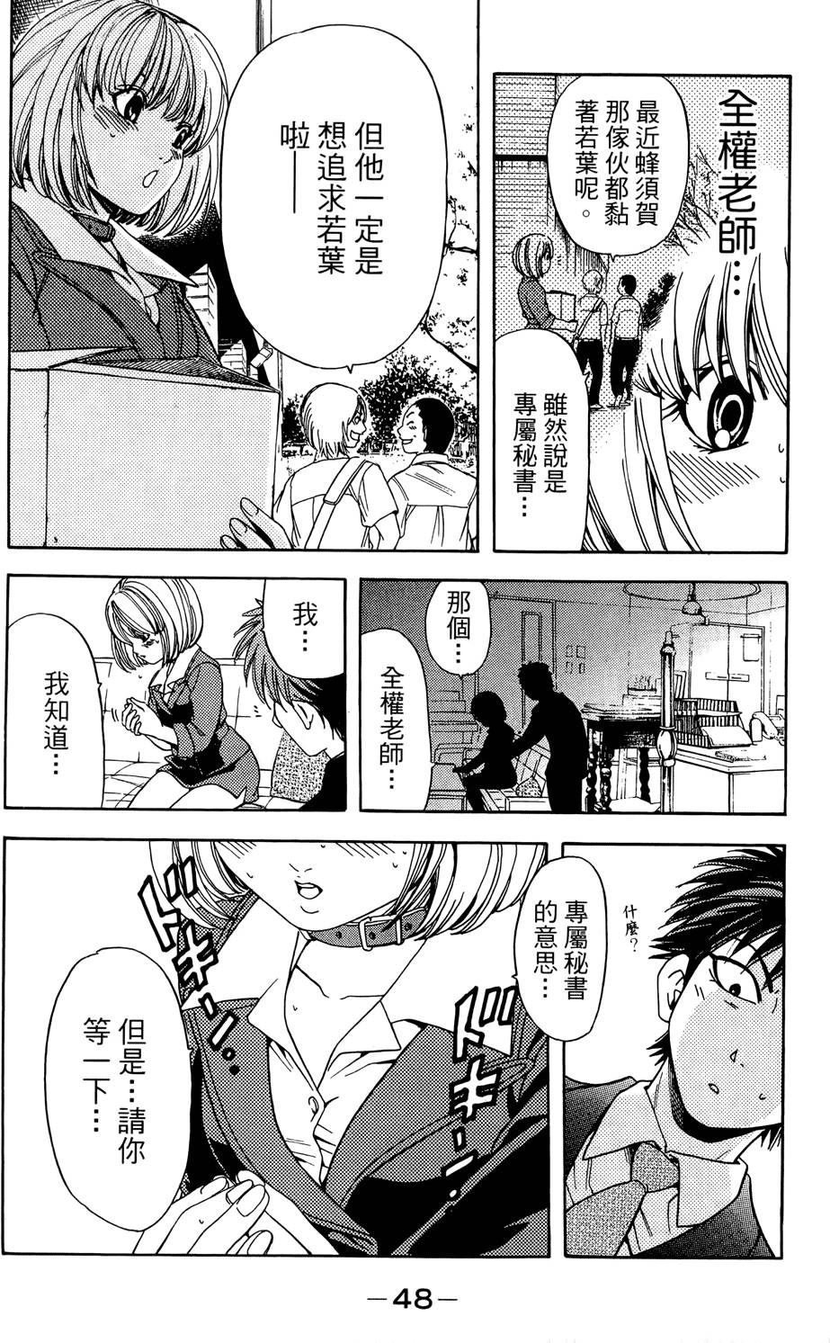 第49页