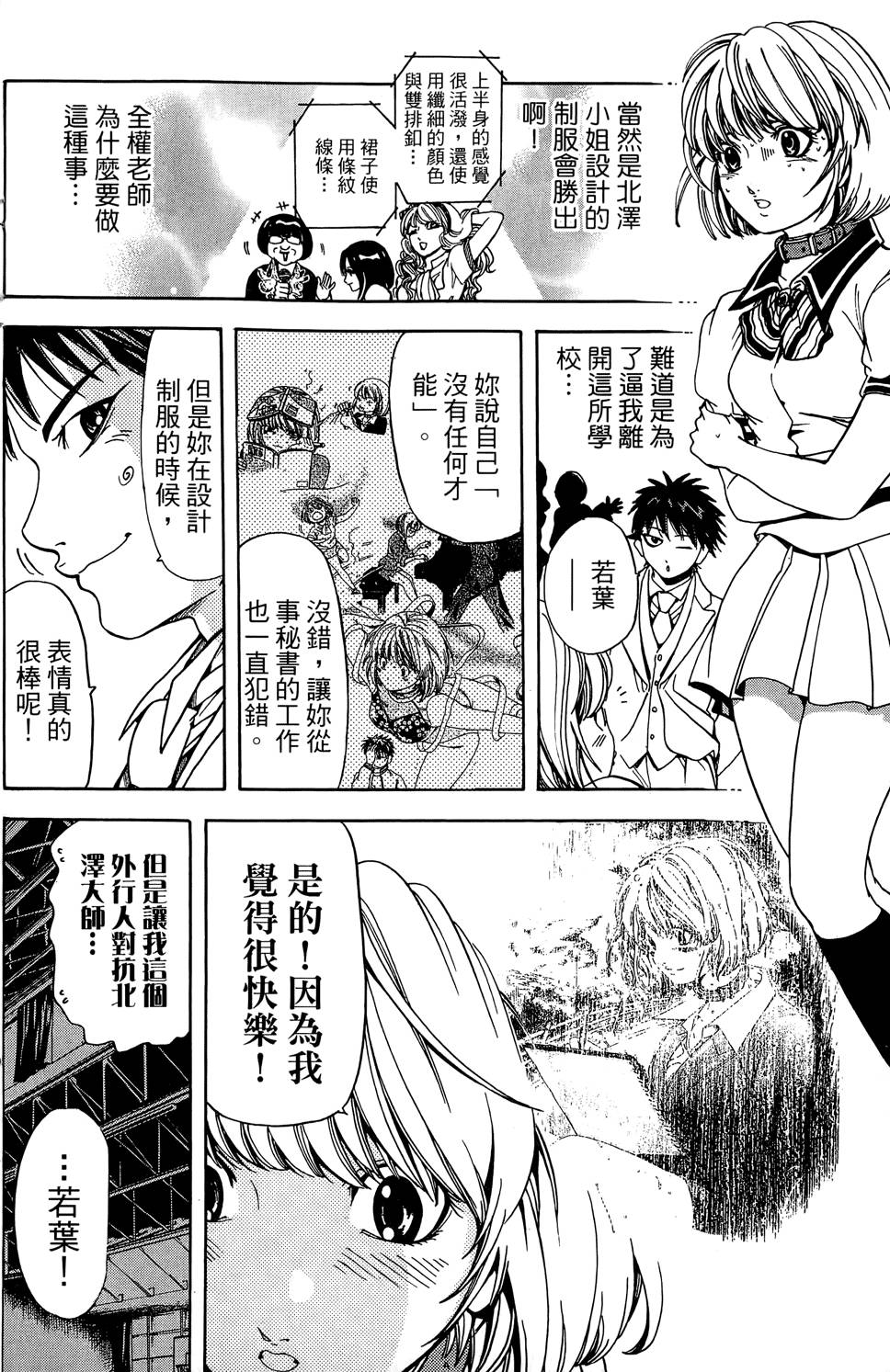 第67页