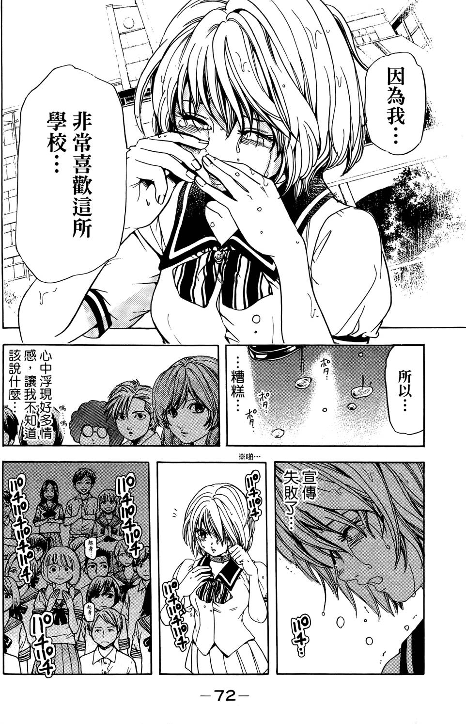 第73页