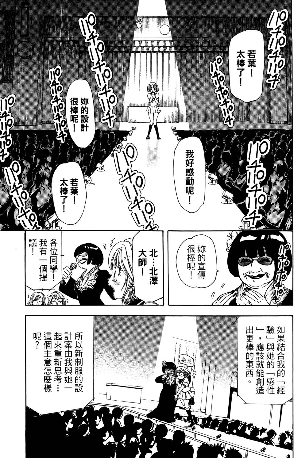 第74页