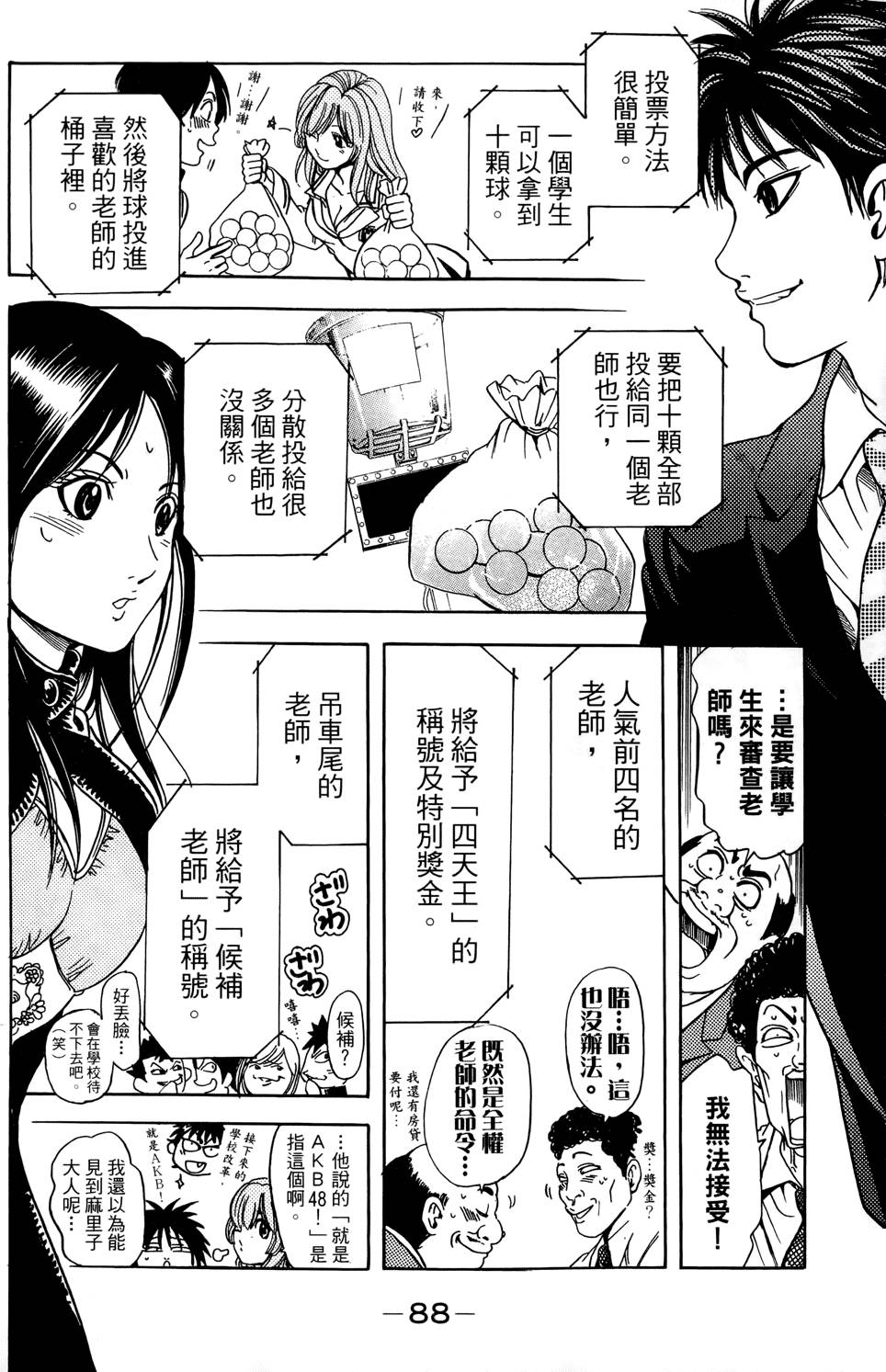 第89页