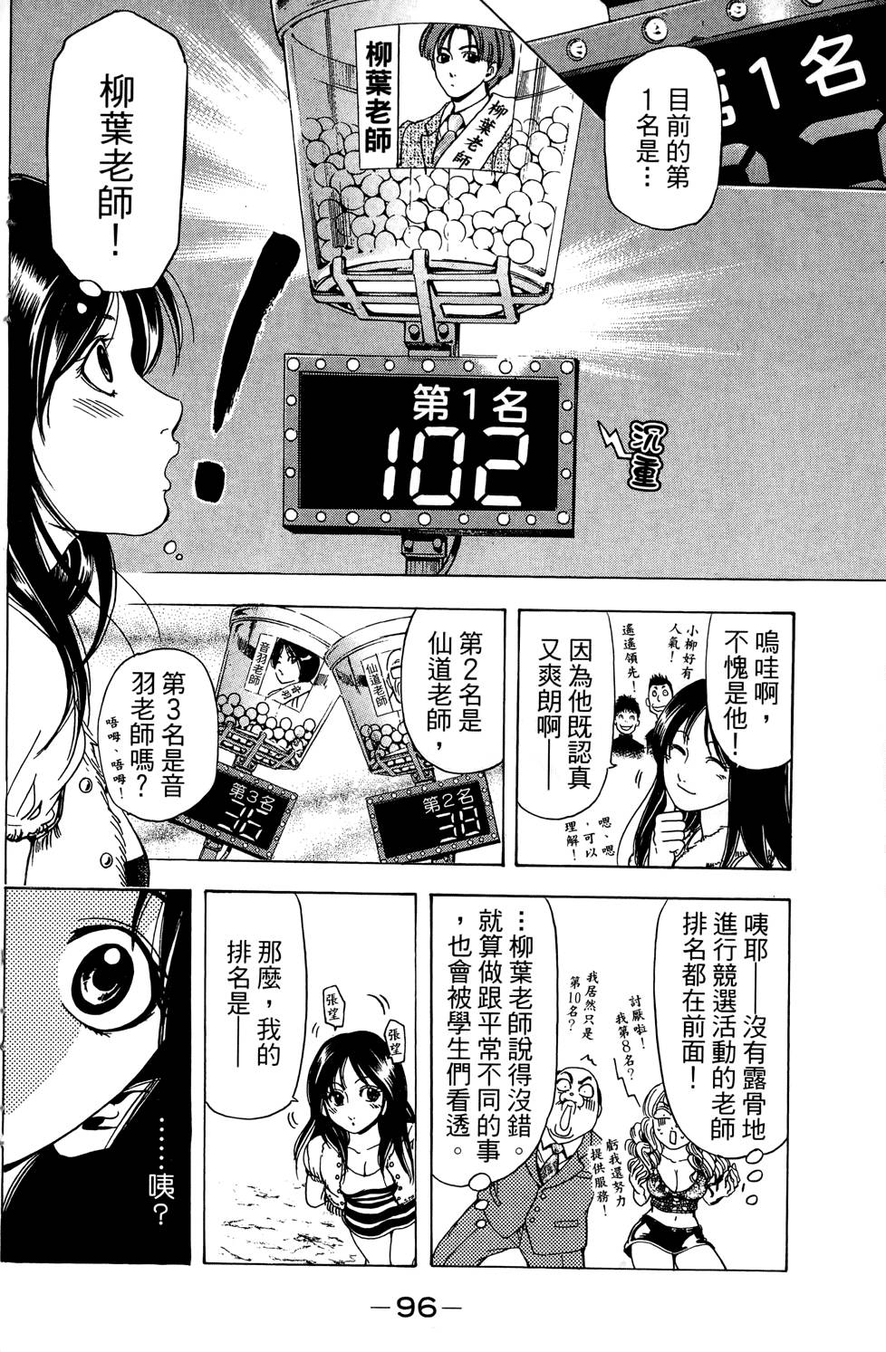 第97页