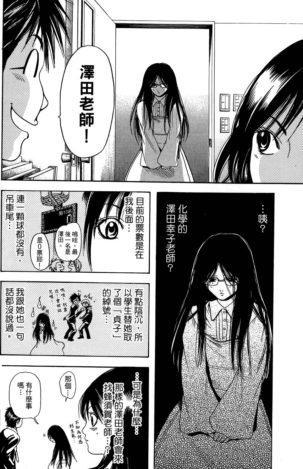 第101页