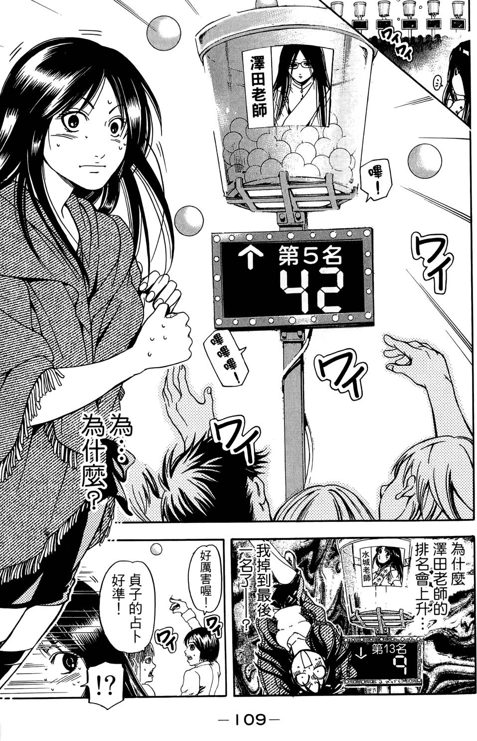 第110页