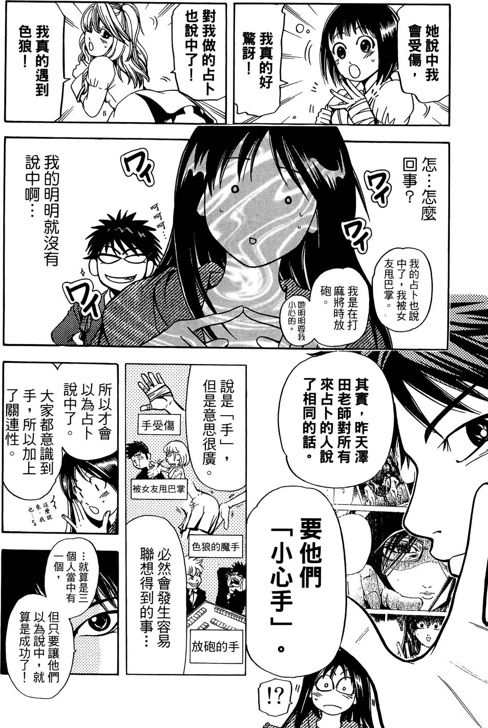 第111页