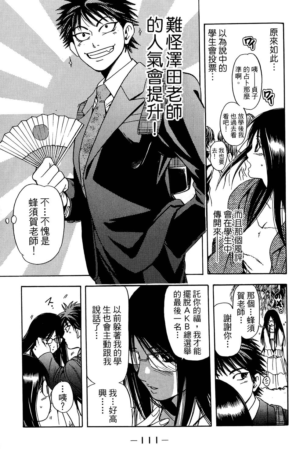 第112页