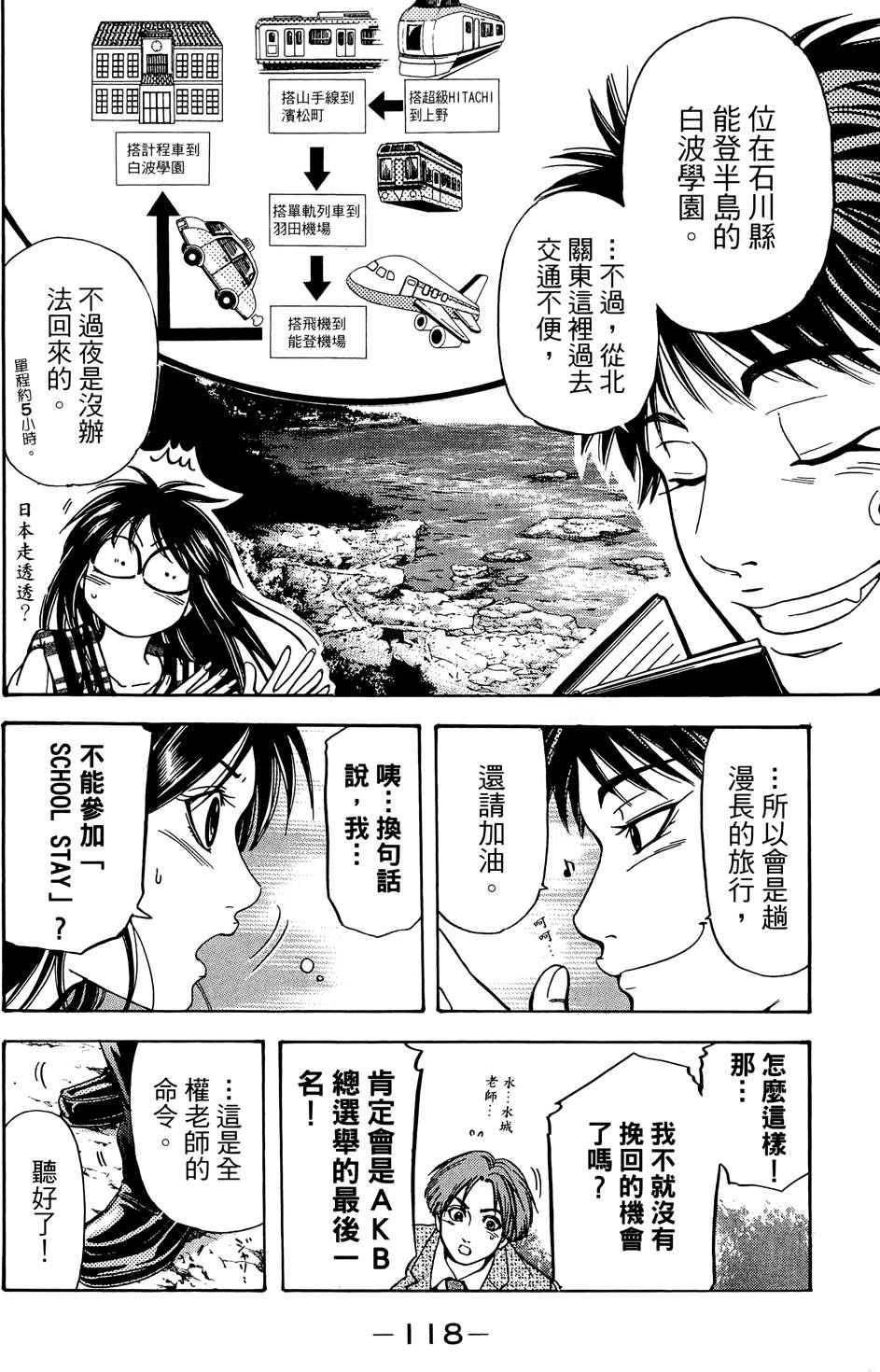 第119页