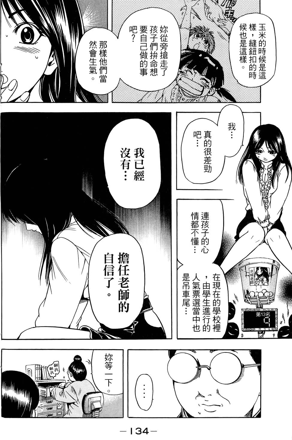 第135页