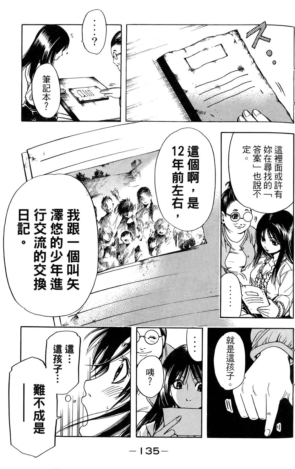 第136页