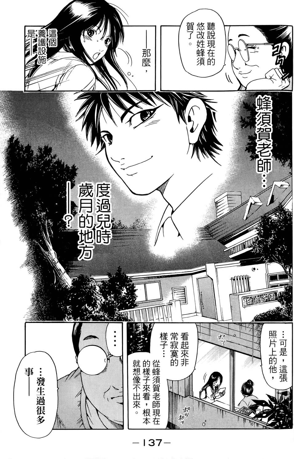 第138页