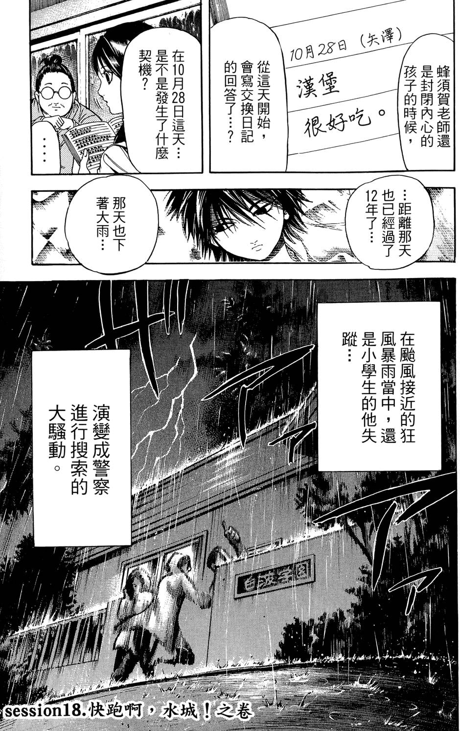 第144页