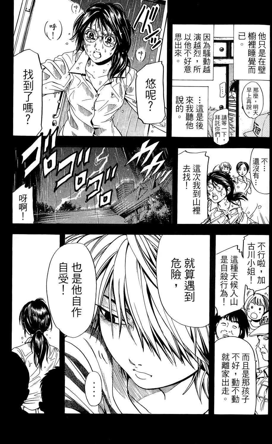 第146页
