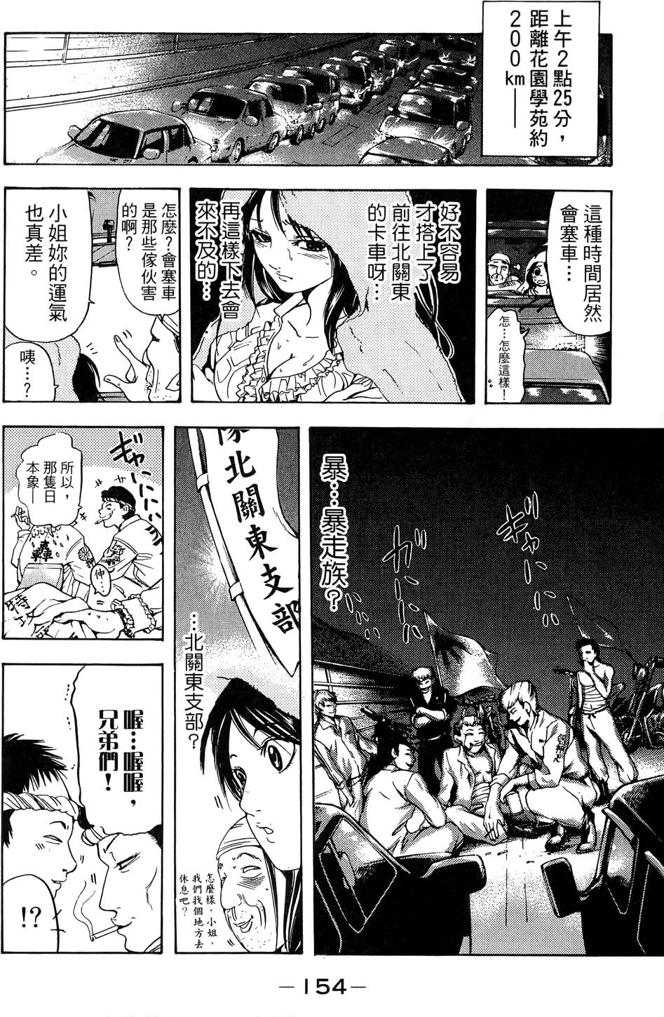 第155页