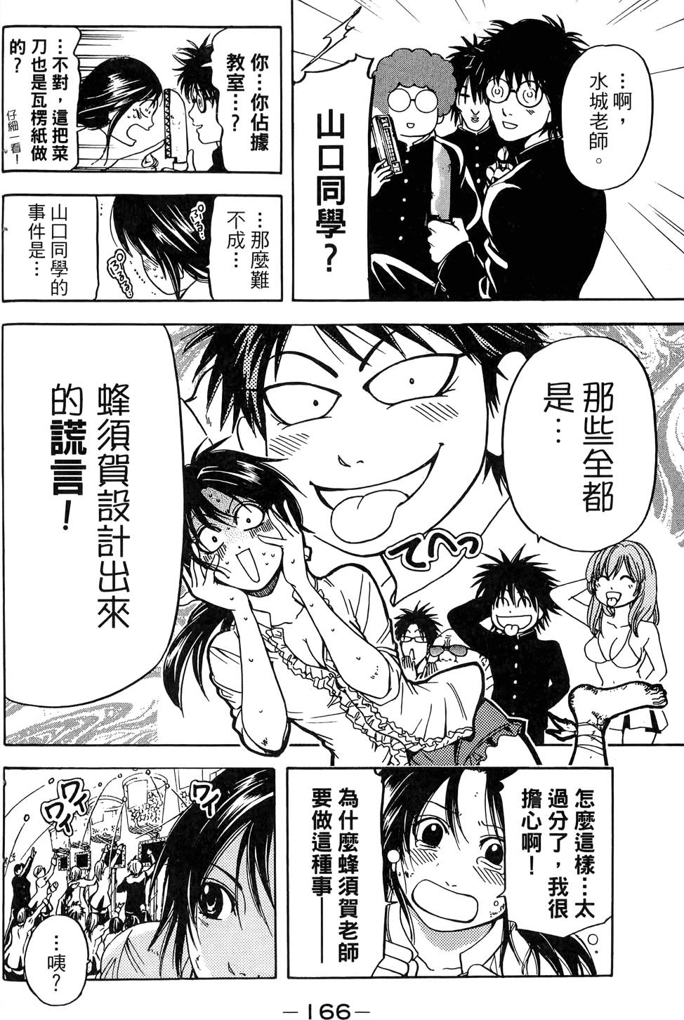 第167页