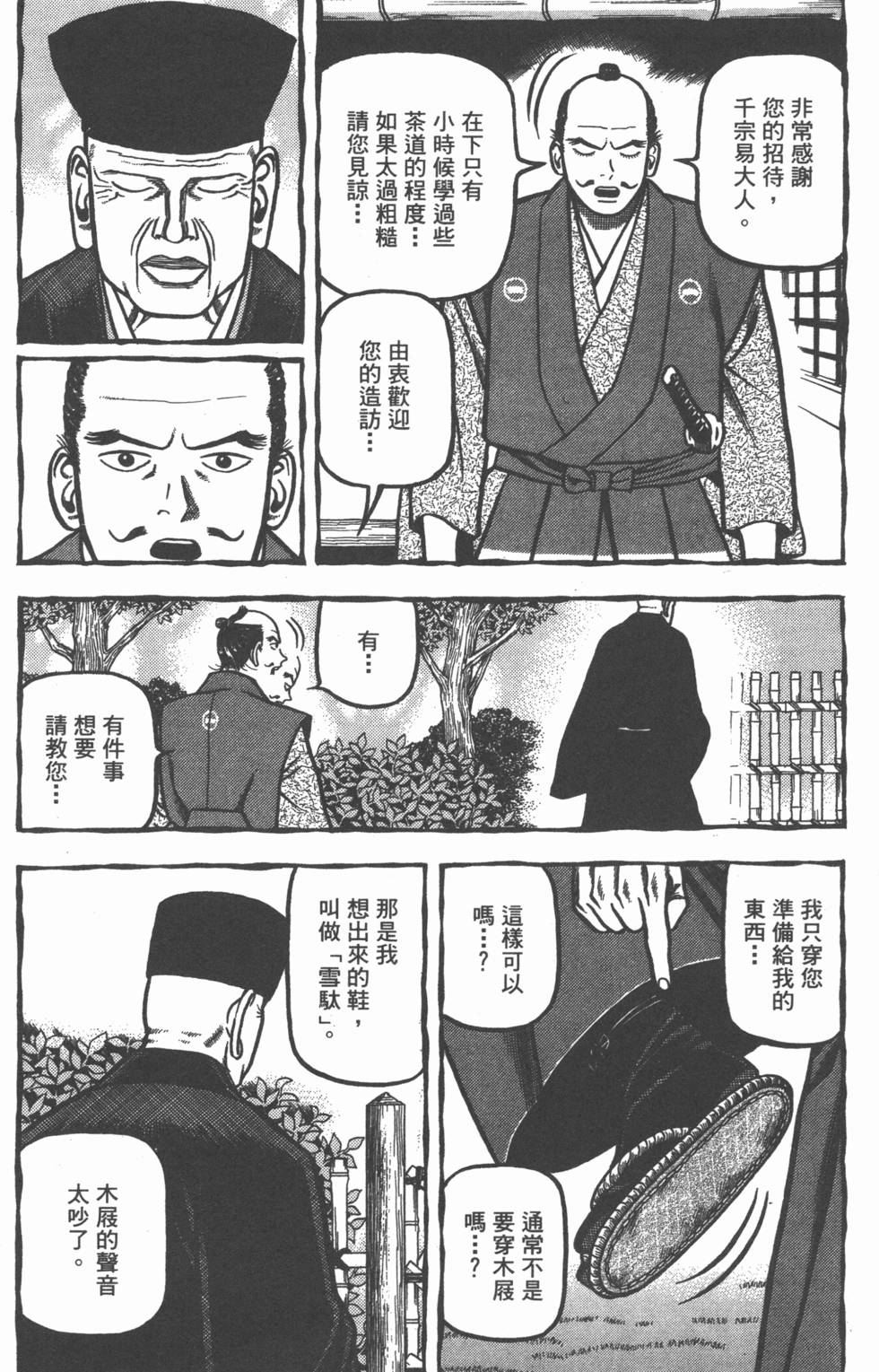 第99页