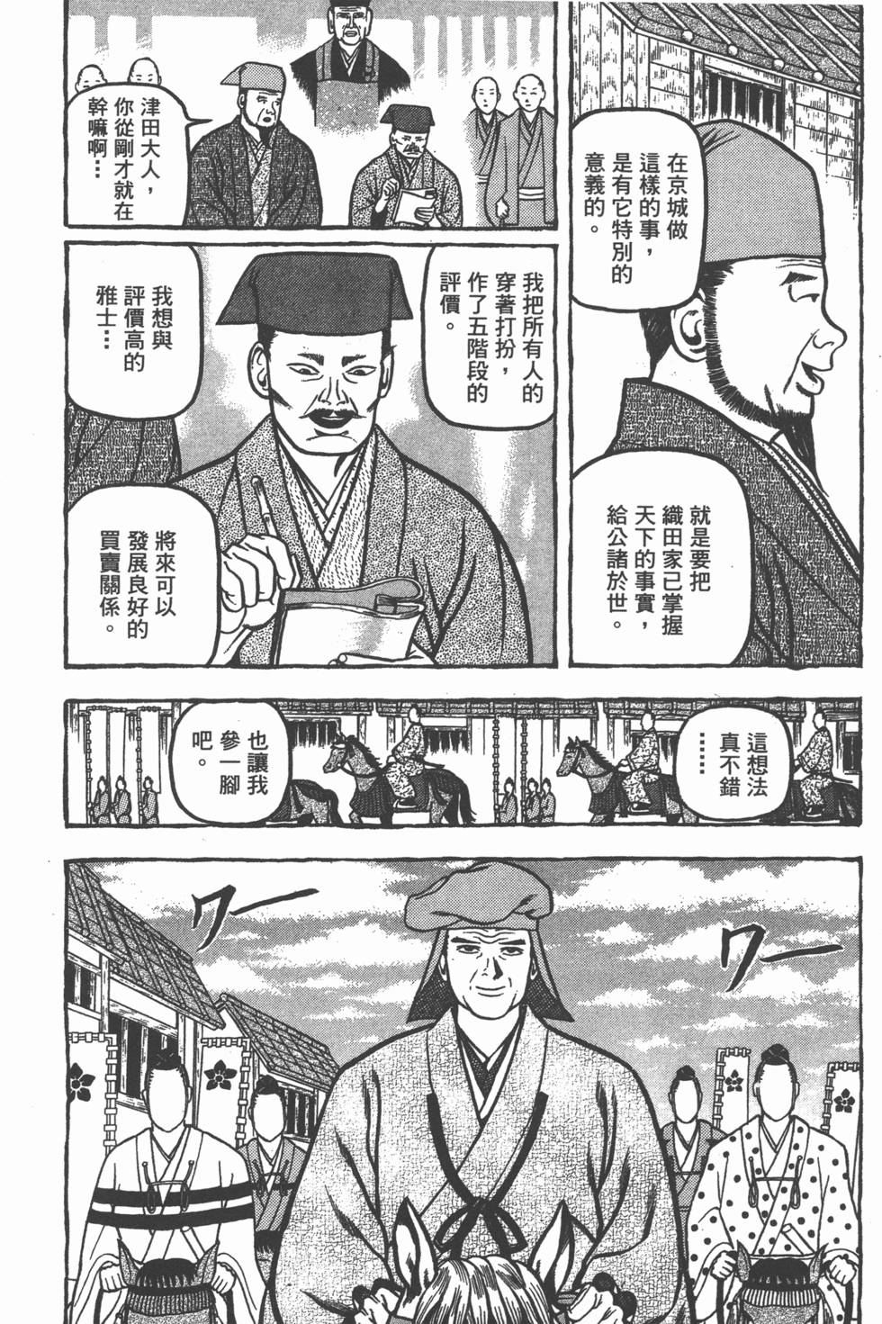 第161页