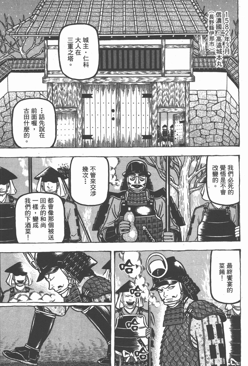 第61页