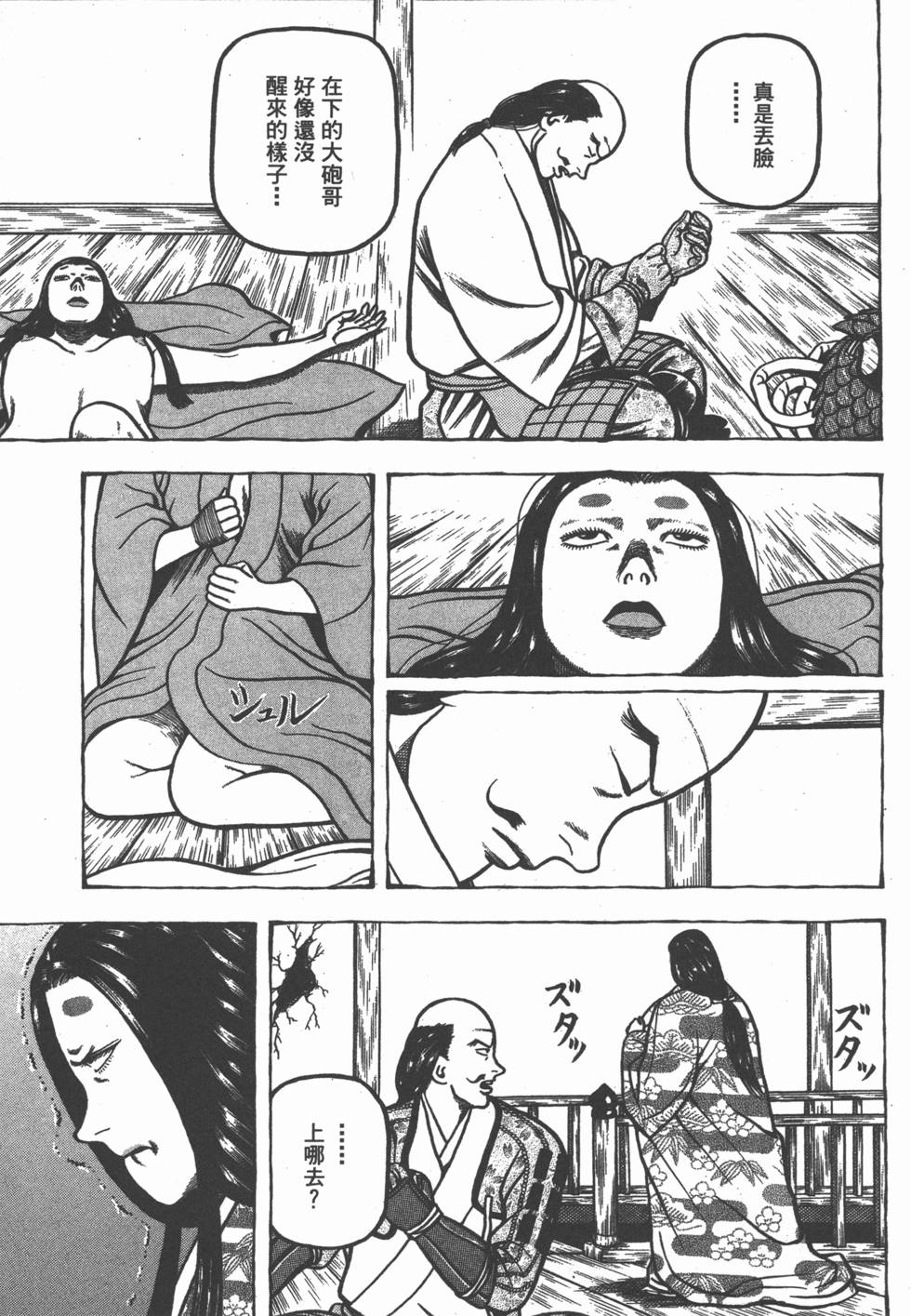 第75页