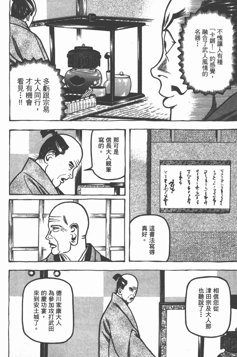 第110页