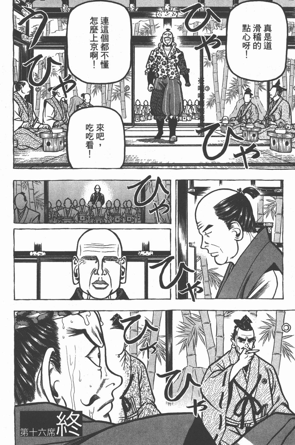 第140页