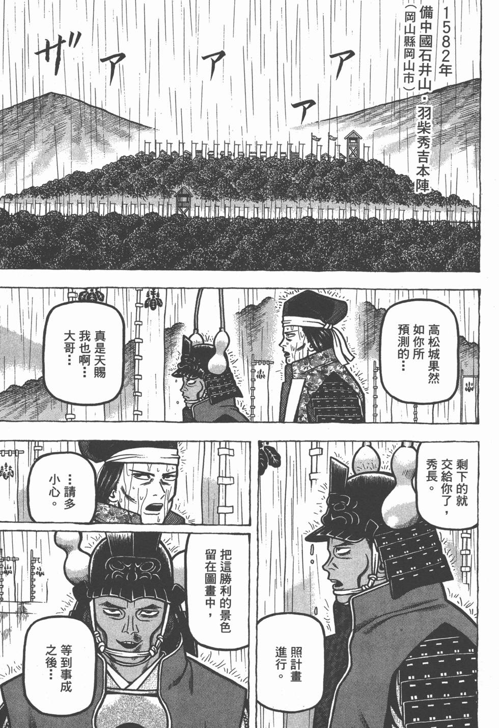 第161页