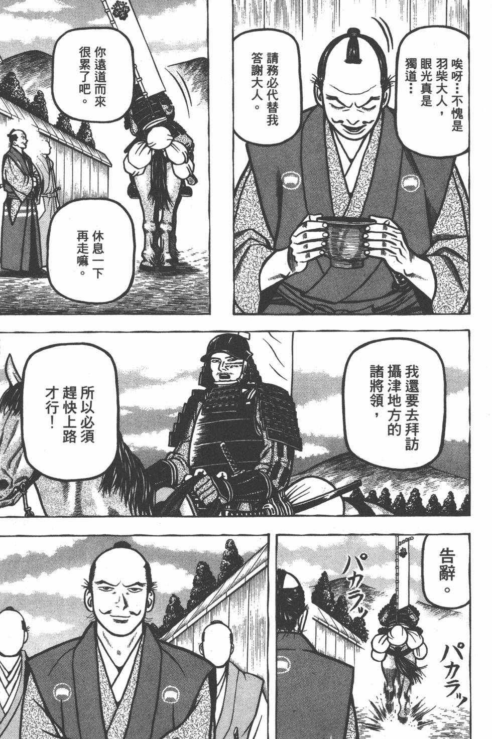 第171页